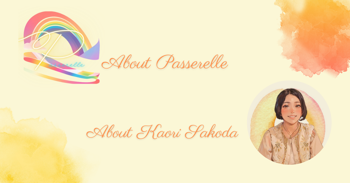 サコダカオリとパスレルについて